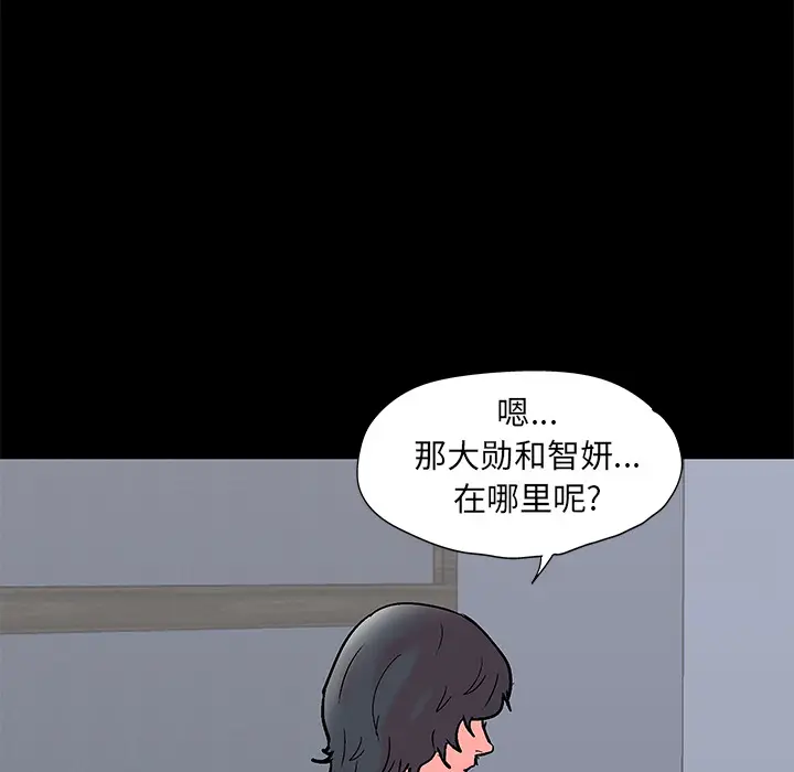 漫画《反乌托邦游戏》第55话第61张图