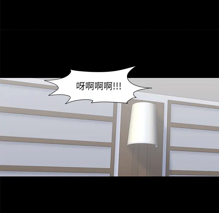 漫画《反乌托邦游戏》第55话第71张图