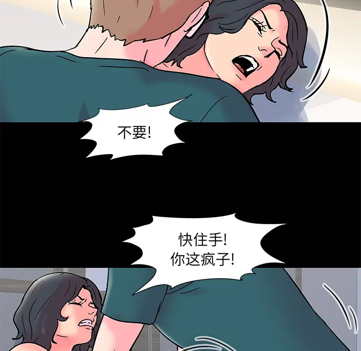 漫画《反乌托邦游戏》第55话第73张图