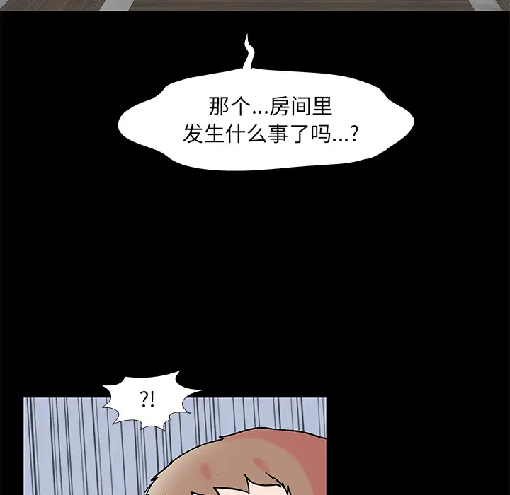 漫画《反乌托邦游戏》第55话第79张图