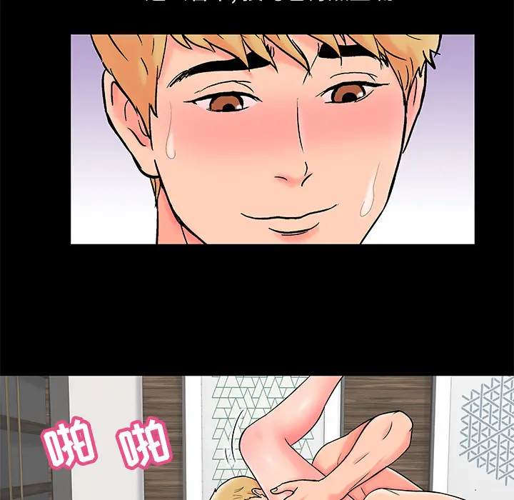 漫画《反乌托邦游戏》第55话第8张图