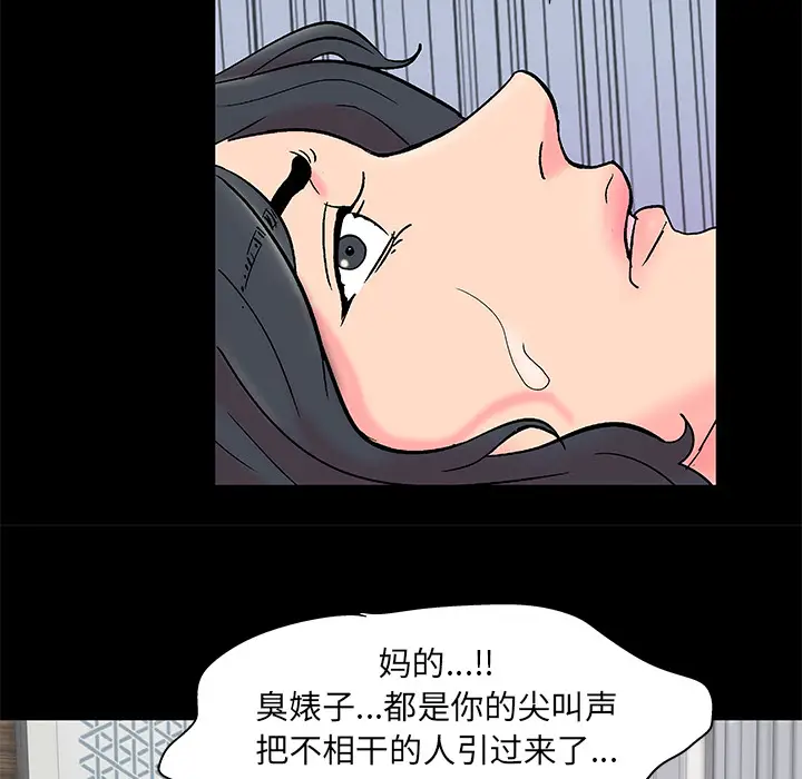 漫画《反乌托邦游戏》第55话第81张图