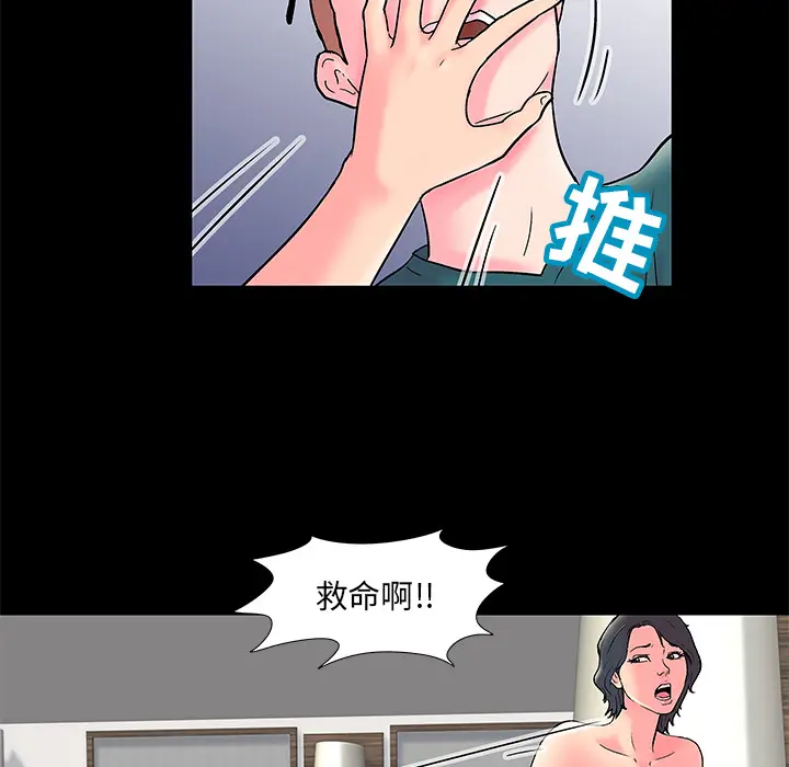 漫画《反乌托邦游戏》第55话第83张图
