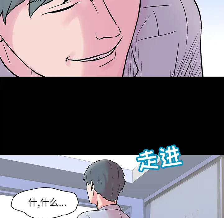 漫画《反乌托邦游戏》第56话第10张图
