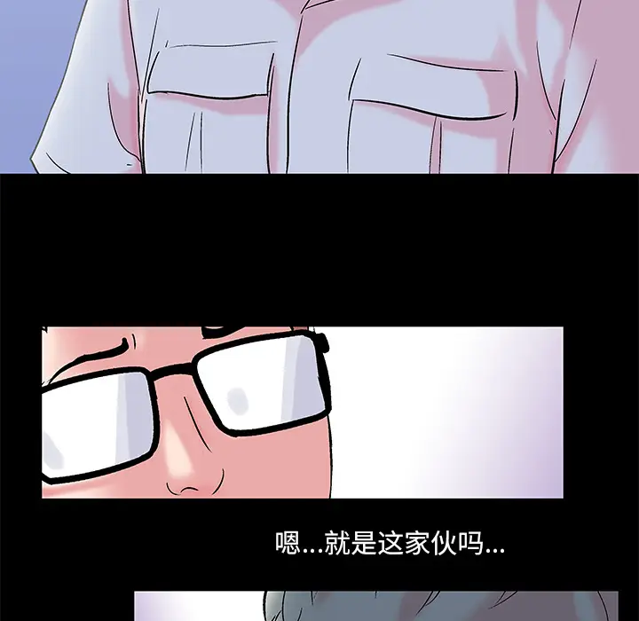 漫画《反乌托邦游戏》第56话第14张图