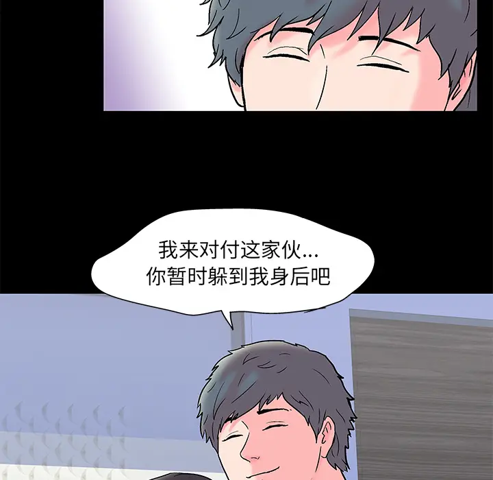 漫画《反乌托邦游戏》第56话第15张图