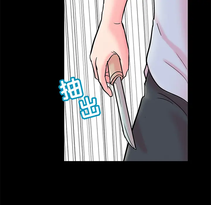 漫画《反乌托邦游戏》第56话第18张图