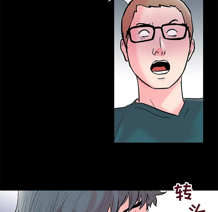 漫画《反乌托邦游戏》第56话第29张图
