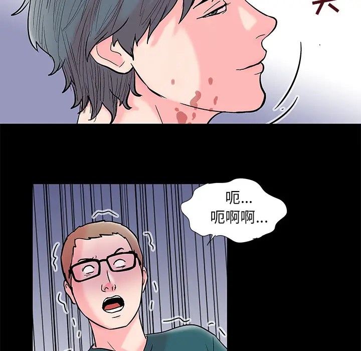 漫画《反乌托邦游戏》第56话第30张图
