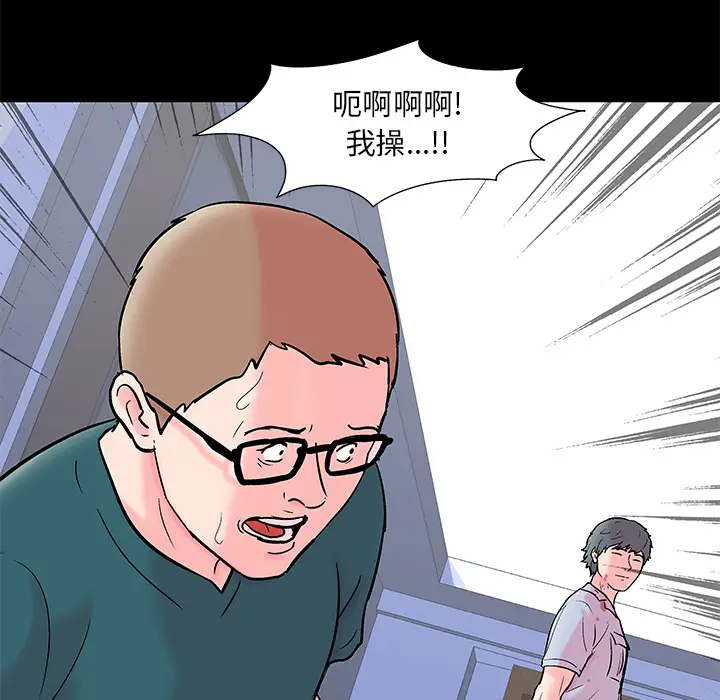 漫画《反乌托邦游戏》第56话第33张图