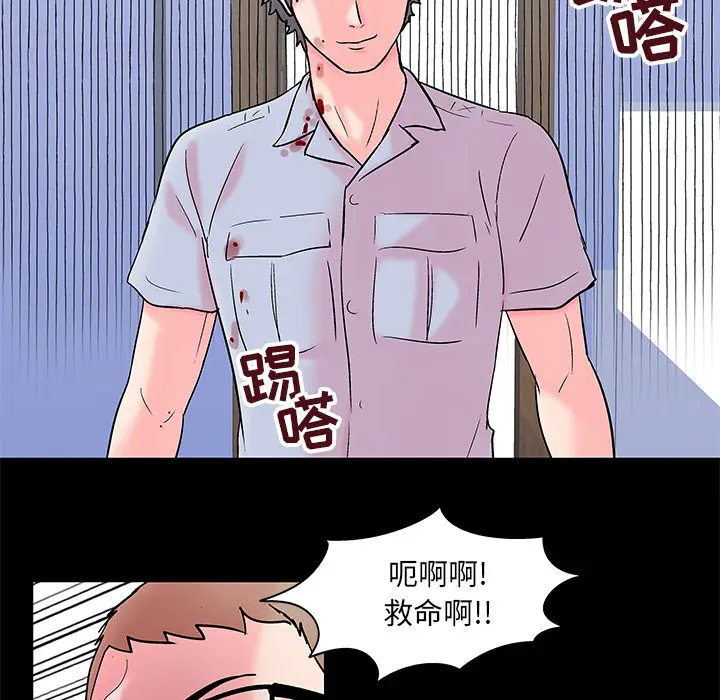 漫画《反乌托邦游戏》第56话第35张图