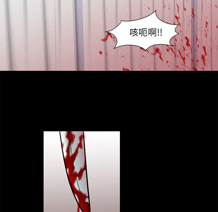 漫画《反乌托邦游戏》第56话第40张图