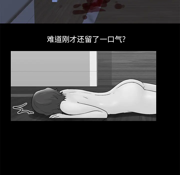 漫画《反乌托邦游戏》第56话第58张图