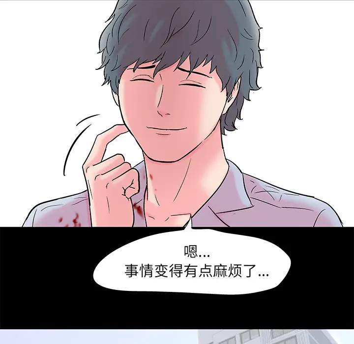 漫画《反乌托邦游戏》第56话第59张图