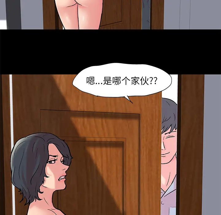 漫画《反乌托邦游戏》第56话第6张图