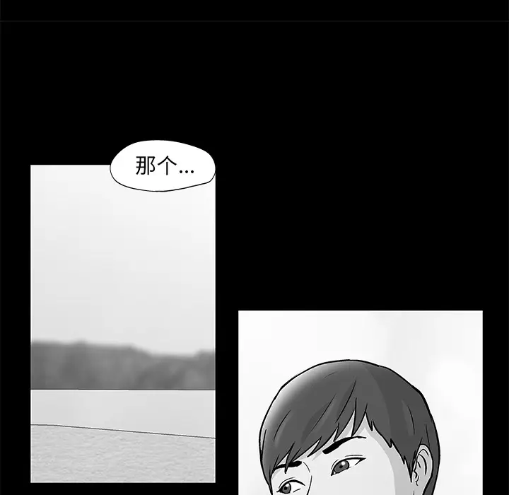 漫画《反乌托邦游戏》第57话第19张图