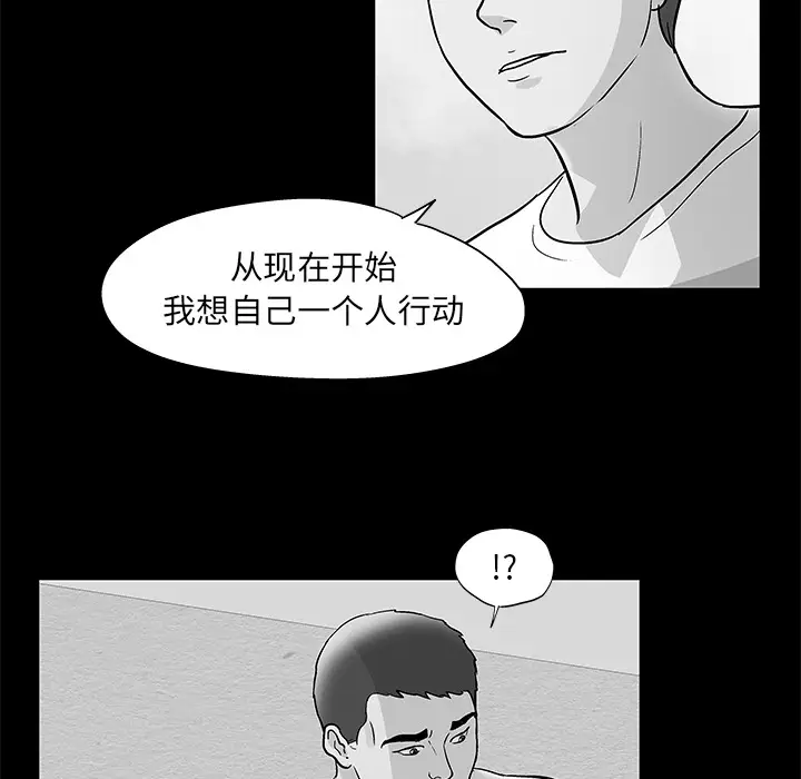 漫画《反乌托邦游戏》第57话第20张图