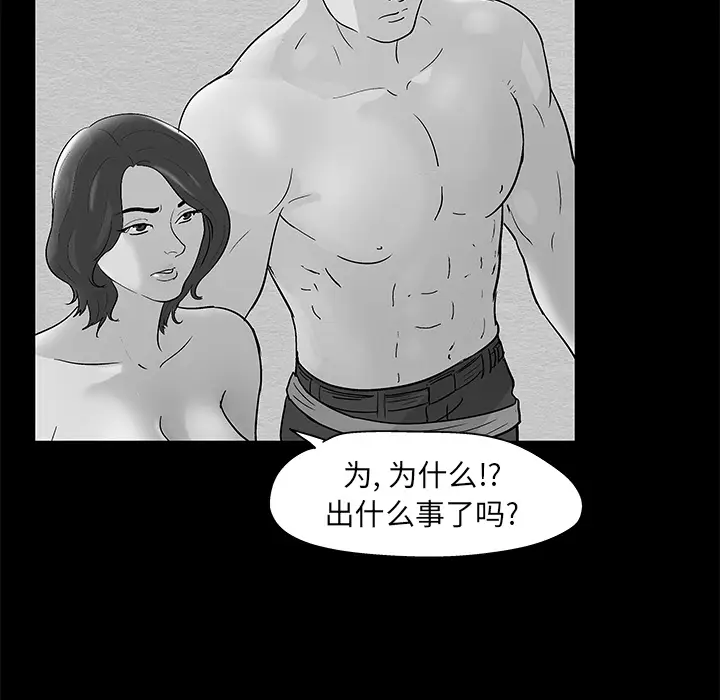 漫画《反乌托邦游戏》第57话第21张图