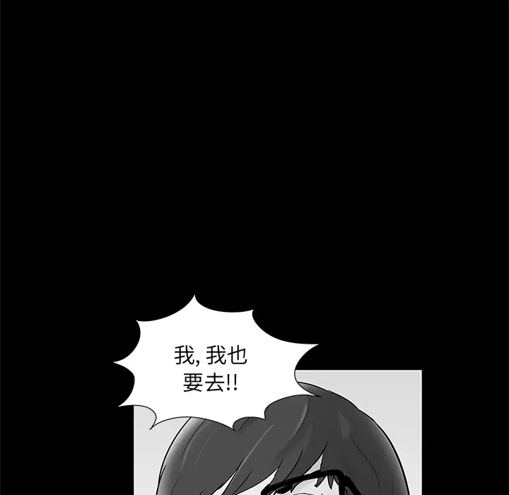 漫画《反乌托邦游戏》第57话第22张图