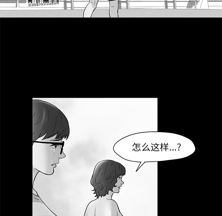 漫画《反乌托邦游戏》第57话第26张图