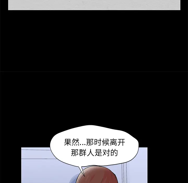 漫画《反乌托邦游戏》第57话第28张图