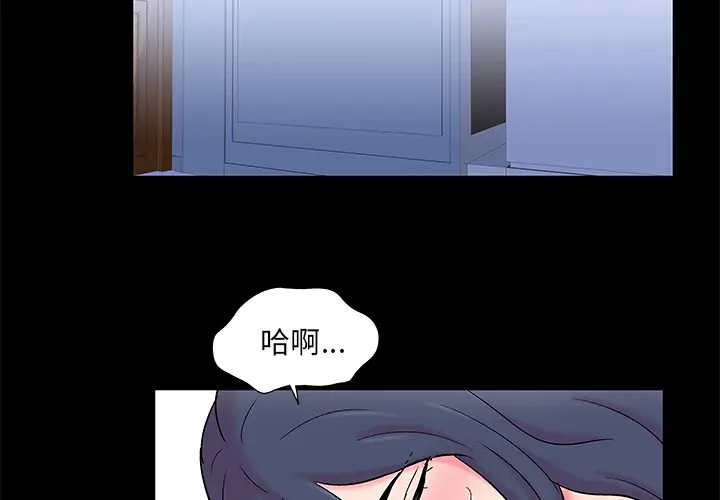漫画《反乌托邦游戏》第57话第4张图