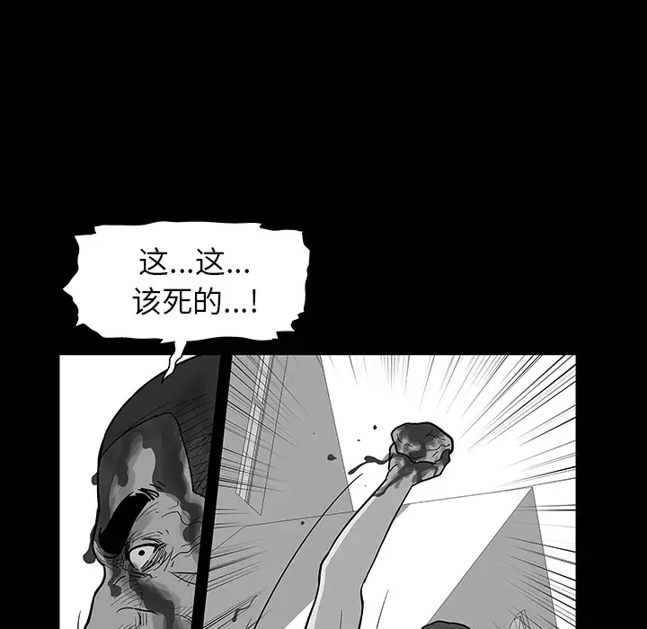 漫画《反乌托邦游戏》第57话第42张图