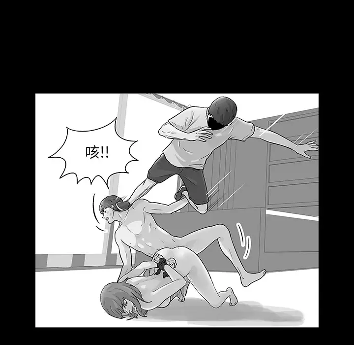 漫画《反乌托邦游戏》第57话第45张图