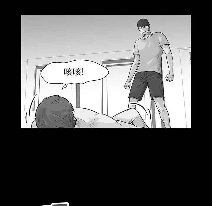 漫画《反乌托邦游戏》第57话第48张图