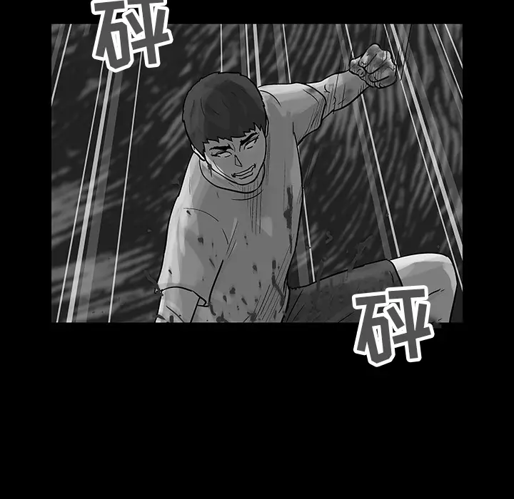 漫画《反乌托邦游戏》第57话第49张图