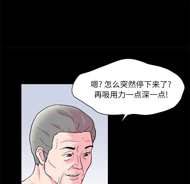 漫画《反乌托邦游戏》第57话第68张图
