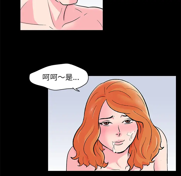 漫画《反乌托邦游戏》第57话第69张图