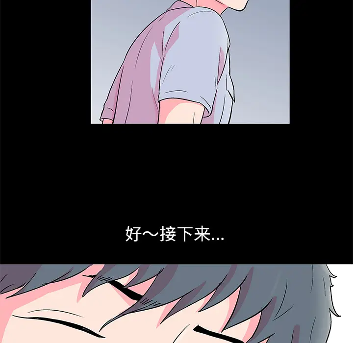 漫画《反乌托邦游戏》第57话第80张图