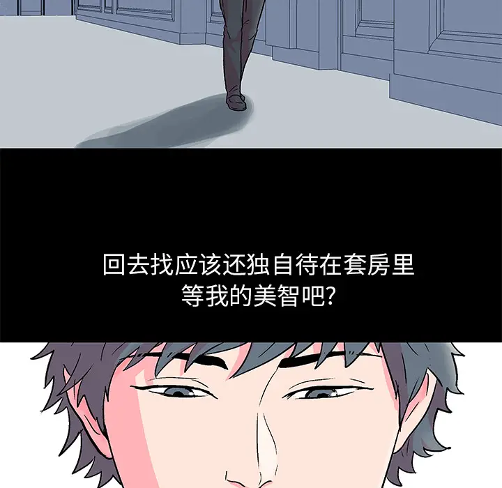 漫画《反乌托邦游戏》第57话第82张图