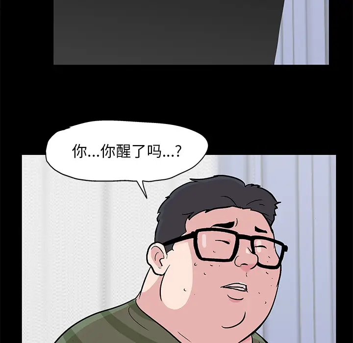 漫画《反乌托邦游戏》第58话第10张图