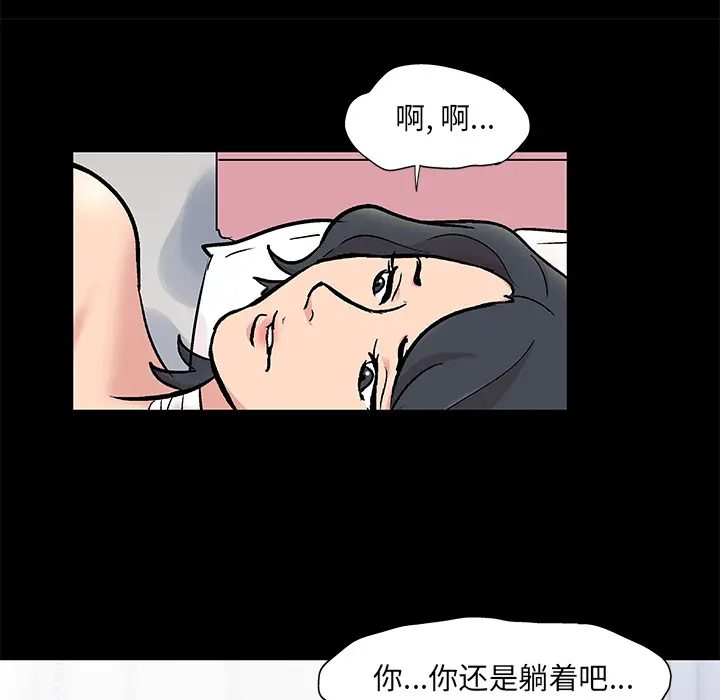 漫画《反乌托邦游戏》第58话第12张图