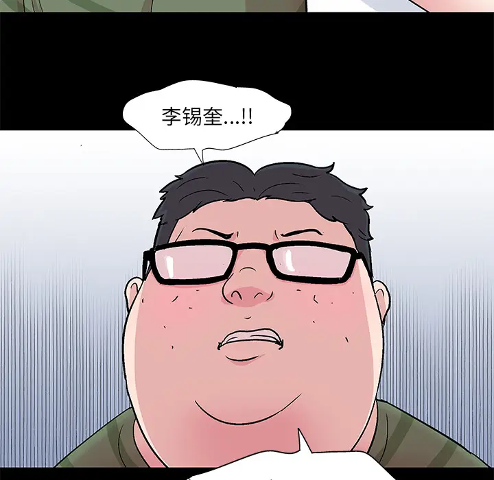 漫画《反乌托邦游戏》第58话第16张图