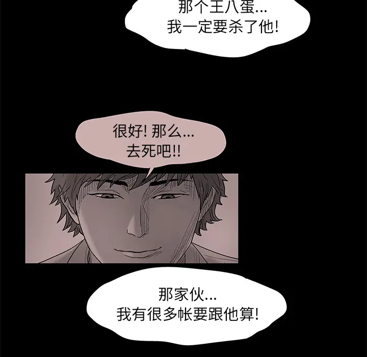 漫画《反乌托邦游戏》第58话第17张图