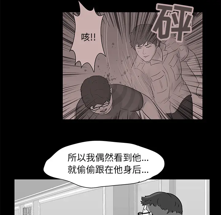 漫画《反乌托邦游戏》第58话第18张图