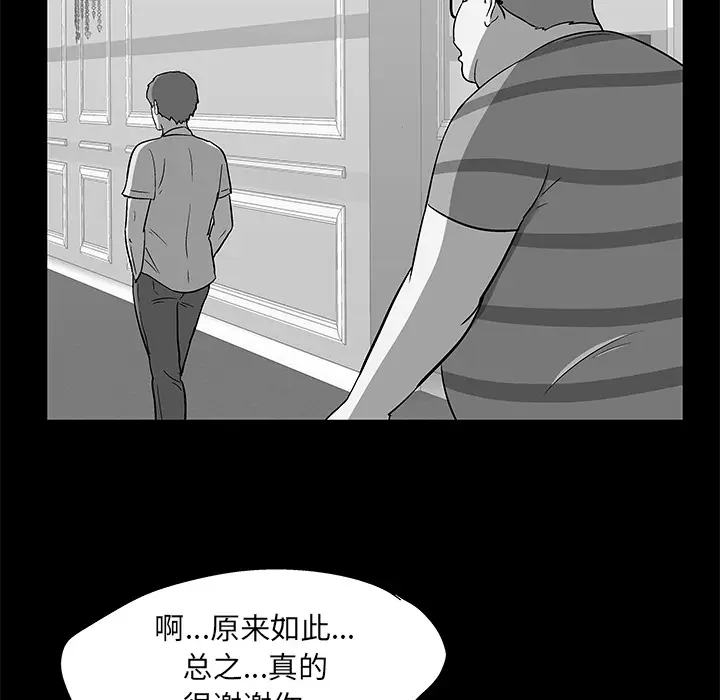 漫画《反乌托邦游戏》第58话第19张图