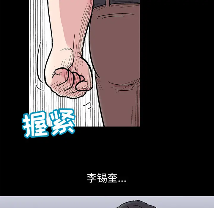 漫画《反乌托邦游戏》第58话第21张图