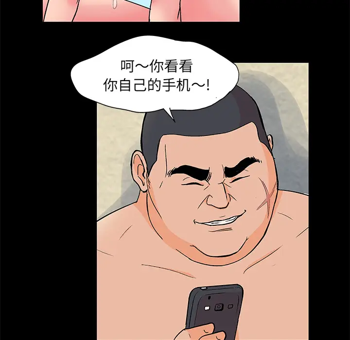 漫画《反乌托邦游戏》第58话第28张图