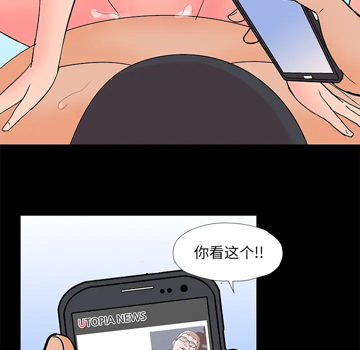 漫画《反乌托邦游戏》第58话第30张图