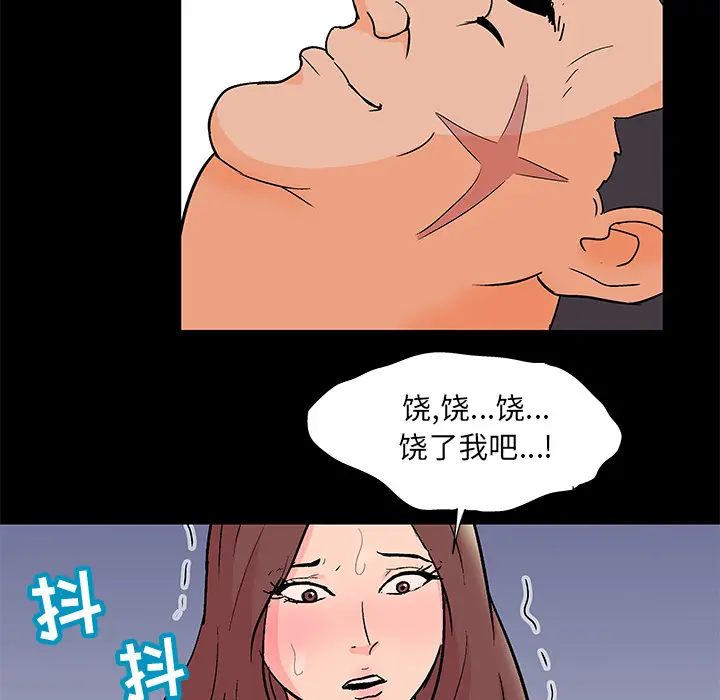 漫画《反乌托邦游戏》第58话第38张图