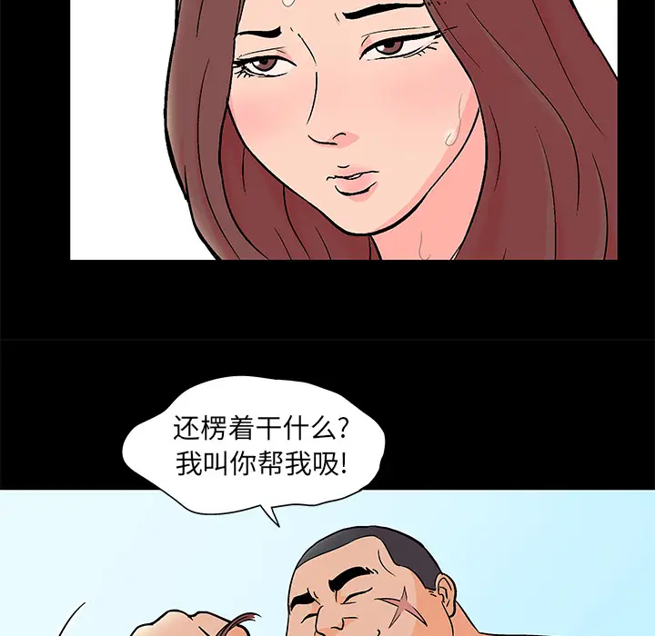 漫画《反乌托邦游戏》第58话第43张图
