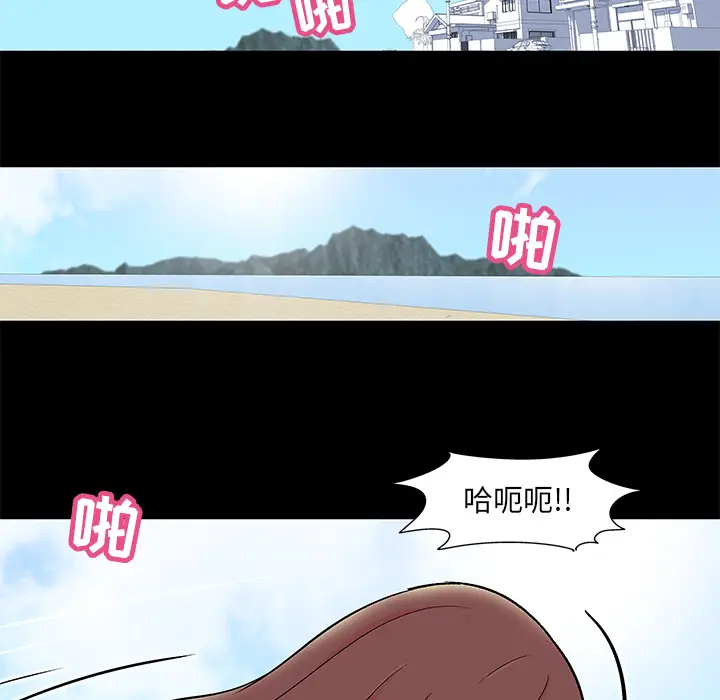 漫画《反乌托邦游戏》第58话第52张图