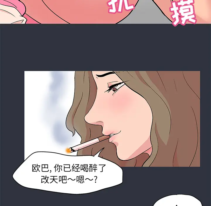 漫画《反乌托邦游戏》第58话第65张图