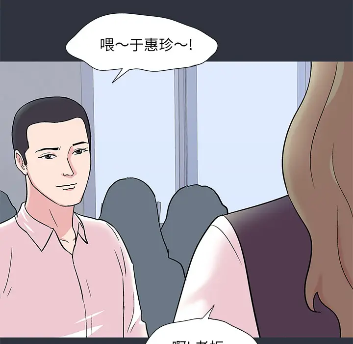 漫画《反乌托邦游戏》第58话第71张图