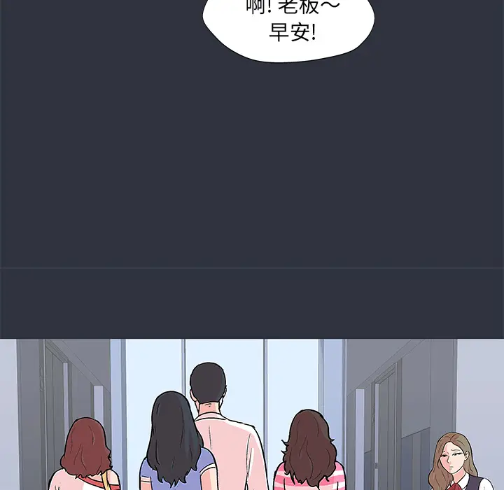 漫画《反乌托邦游戏》第58话第72张图