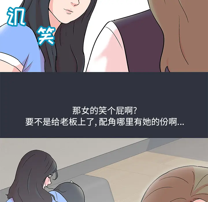 漫画《反乌托邦游戏》第58话第74张图